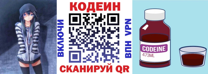 Кодеин Purple Drank  Туринск 