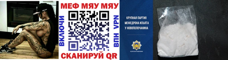 Мефедрон кристаллы  Туринск 